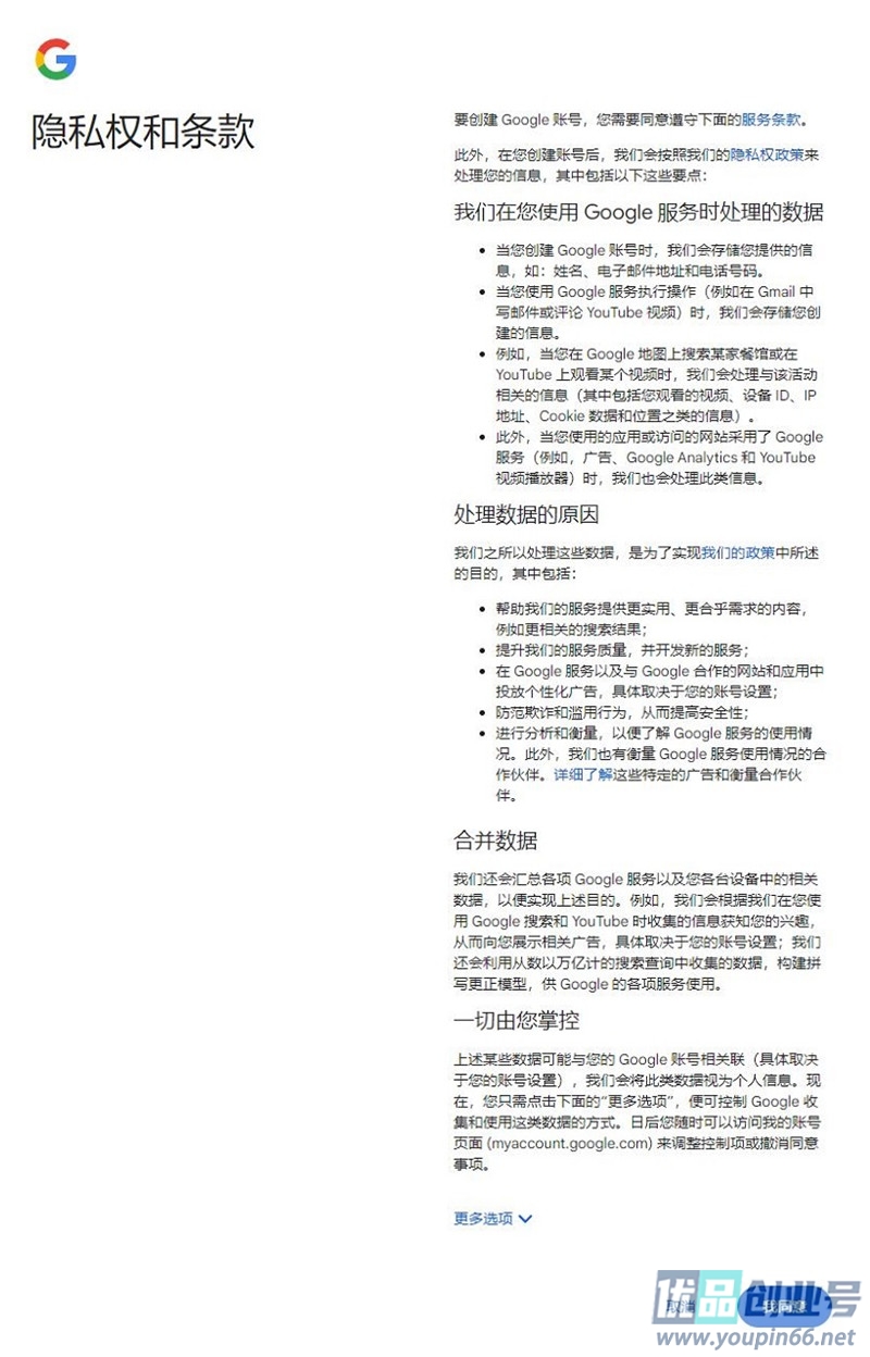 Gmail邮箱国内怎么注册？（手机+电脑保姆级注册教程）