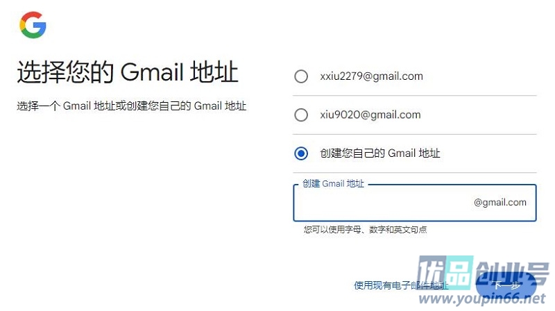 Gmail邮箱国内怎么注册？（手机+电脑保姆级注册教程）