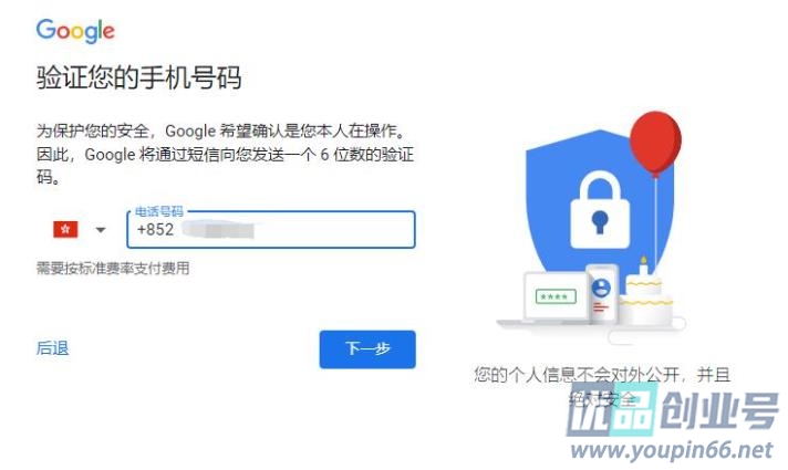 Gmail邮箱国内怎么注册？（手机+电脑保姆级注册教程）