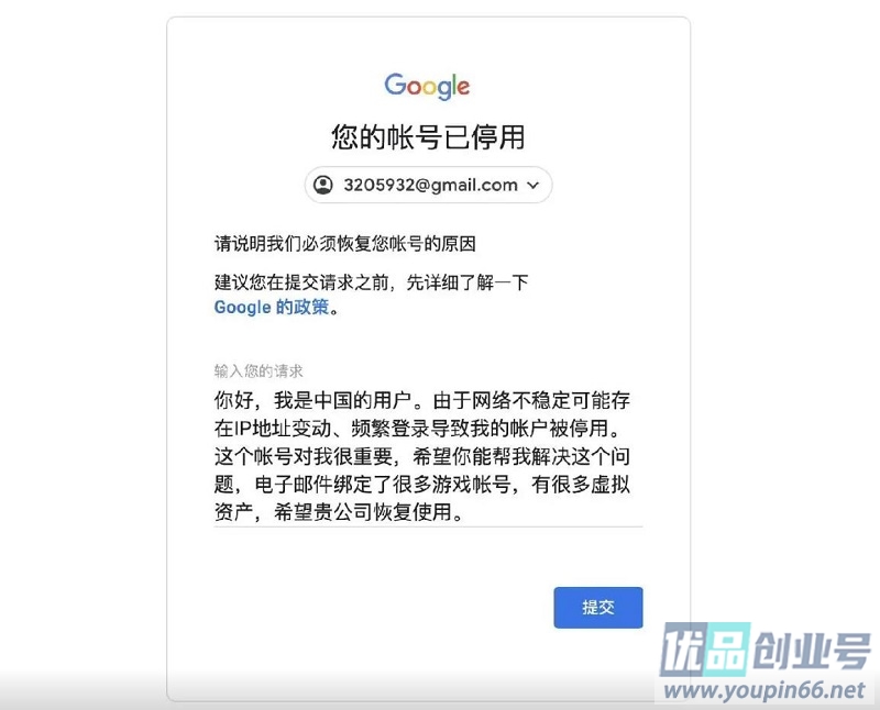 Google账号为什么会被停用？（停用原因+解封流程+防封技巧）