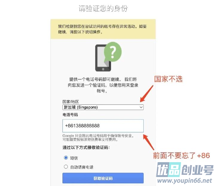 Google账号为什么会被停用？（停用原因+解封流程+防封技巧）