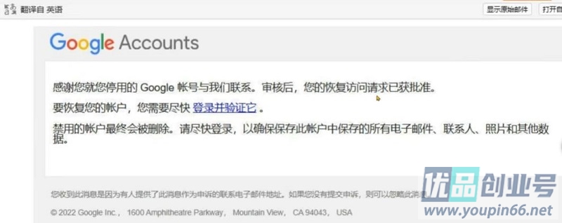 Google账号为什么会被停用？（停用原因+解封流程+防封技巧）