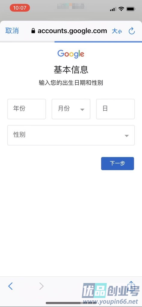 谷歌Gmail邮箱怎么注册？手机端创建Gmail账号教程！