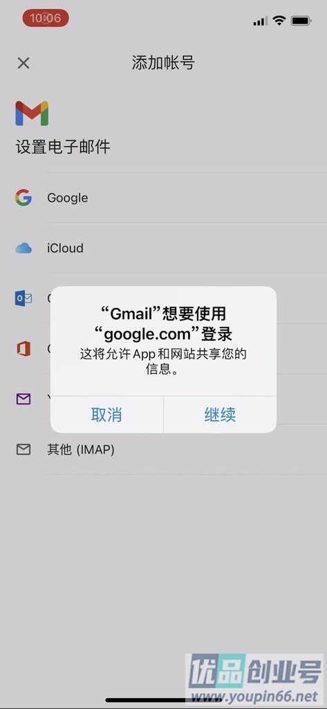 谷歌Gmail邮箱怎么注册？手机端创建Gmail账号教程！