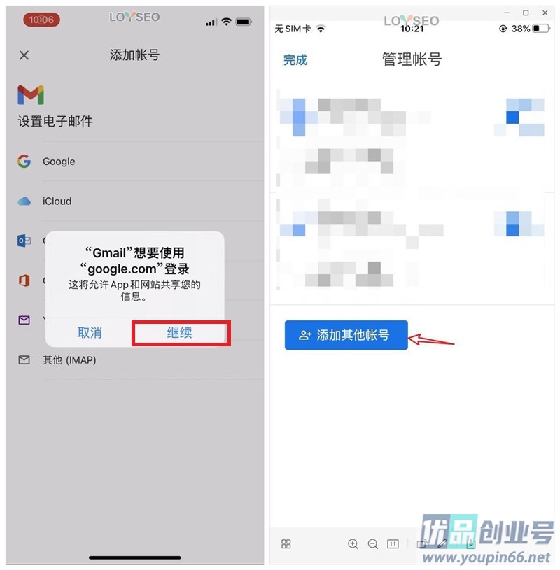 Gmail邮箱国内怎么注册？（手机+电脑保姆级注册教程）