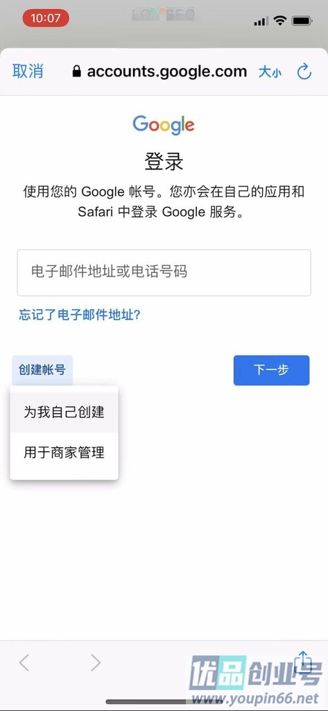 谷歌Gmail邮箱怎么注册？手机端创建Gmail账号教程！