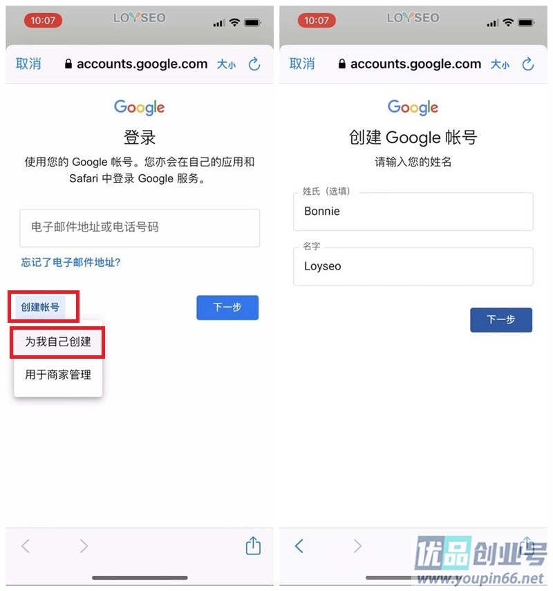 Gmail邮箱国内怎么注册？（手机+电脑保姆级注册教程）