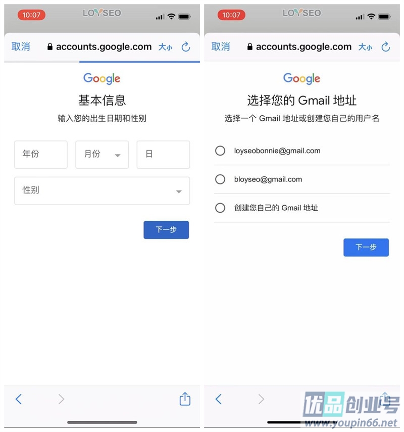 Gmail邮箱国内怎么注册？（手机+电脑保姆级注册教程）