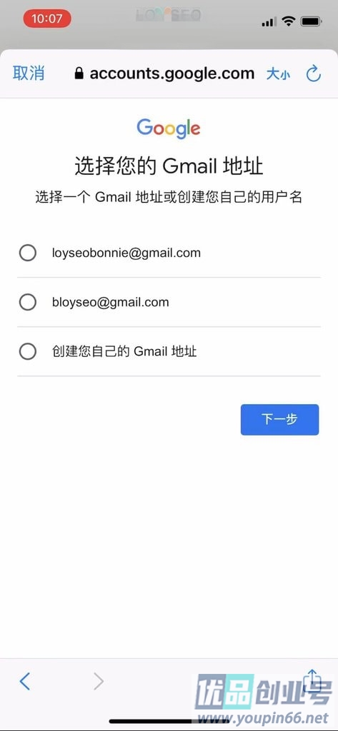 谷歌Gmail邮箱怎么注册？手机端创建Gmail账号教程！