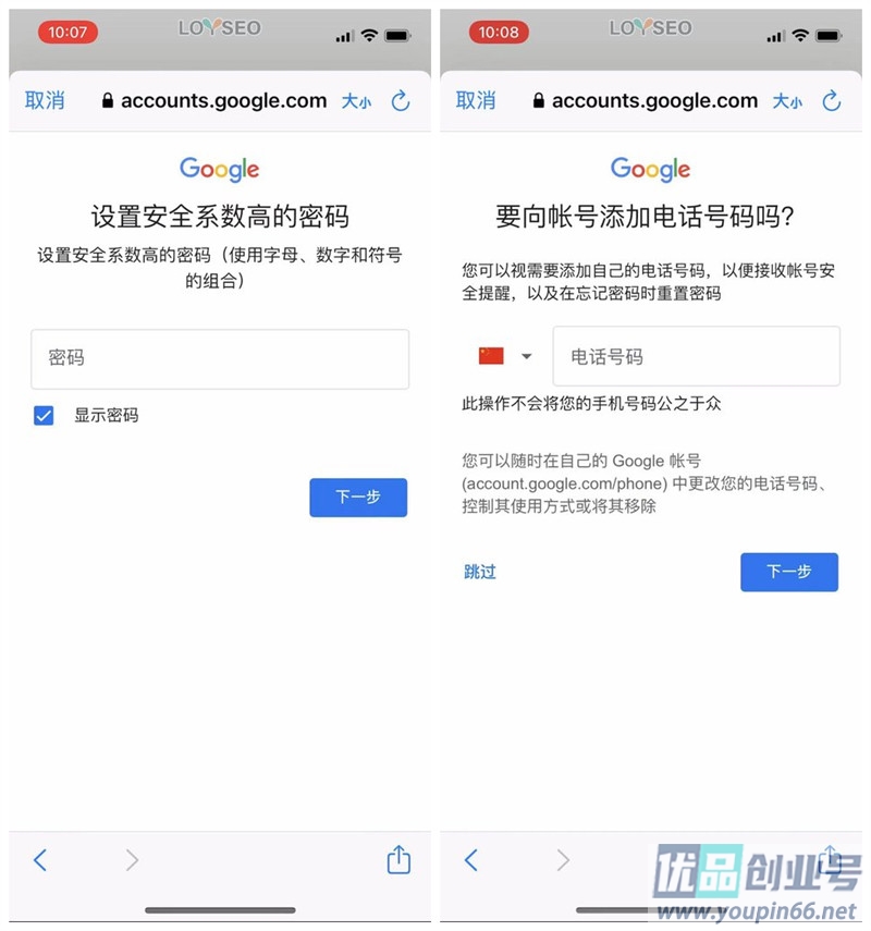 Gmail邮箱国内怎么注册？（手机+电脑保姆级注册教程）