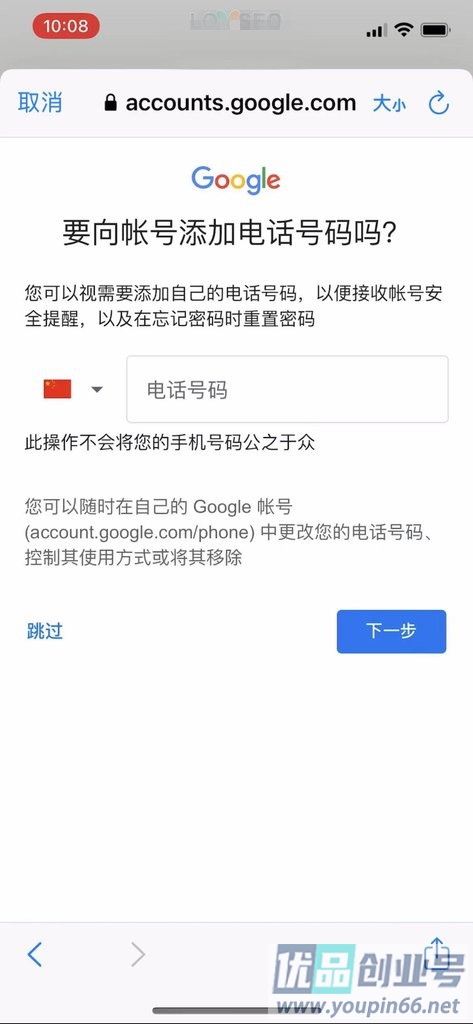 谷歌Gmail邮箱怎么注册？手机端创建Gmail账号教程！