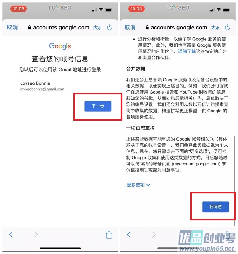 Gmail邮箱国内怎么注册？（手机+电脑保姆级注册教程）