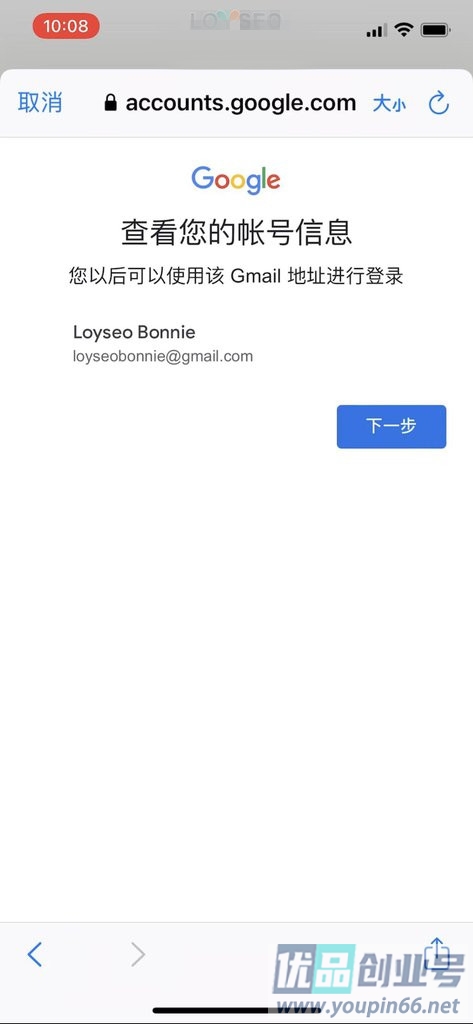 谷歌Gmail邮箱怎么注册？手机端创建Gmail账号教程！